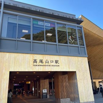 到着🙌