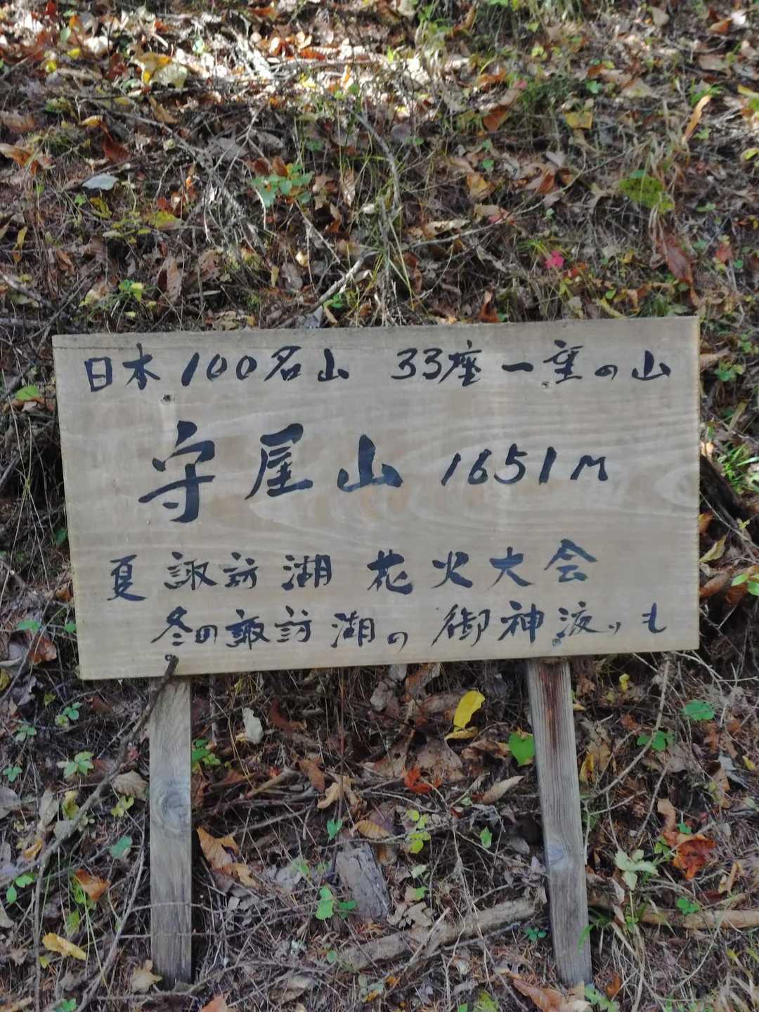 無事に下山しました✨️