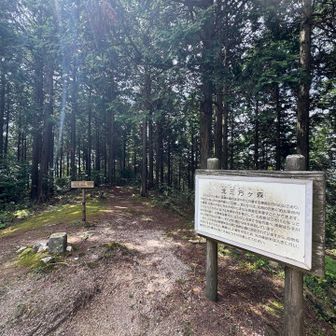北三方ヶ森　山頂