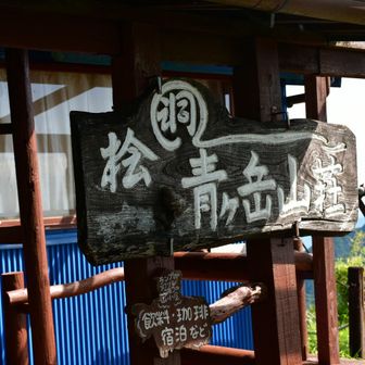 一度泊まってみたいな。