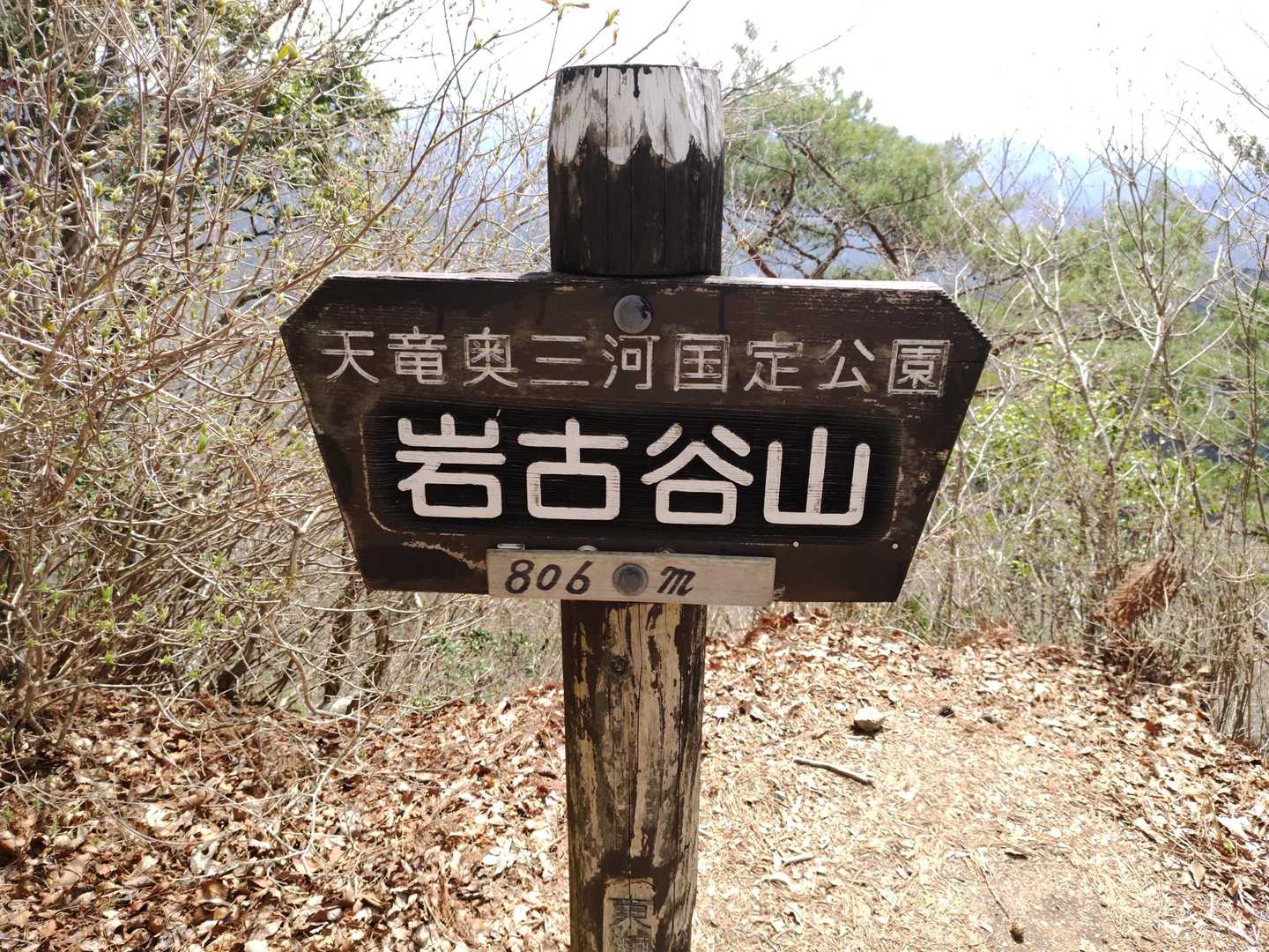 岩古谷山登山口-岩古谷山 周回コースの写真
