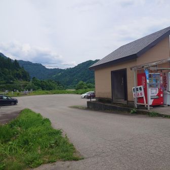 下山