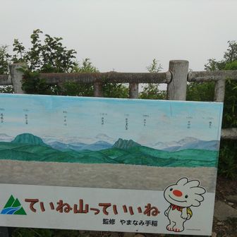 手稲山（北海道・1024m）| 登山ルート・天気 | YAMAP / ヤマップ