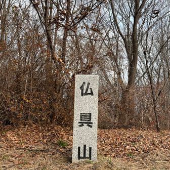 山頂には、護摩壇があり修行の場であった、といわれて地名として残っているとのこと