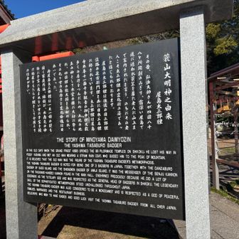 屋島太三郎狸の話が書いてある
たさぶろう！
人にやさしいタヌキなんだ