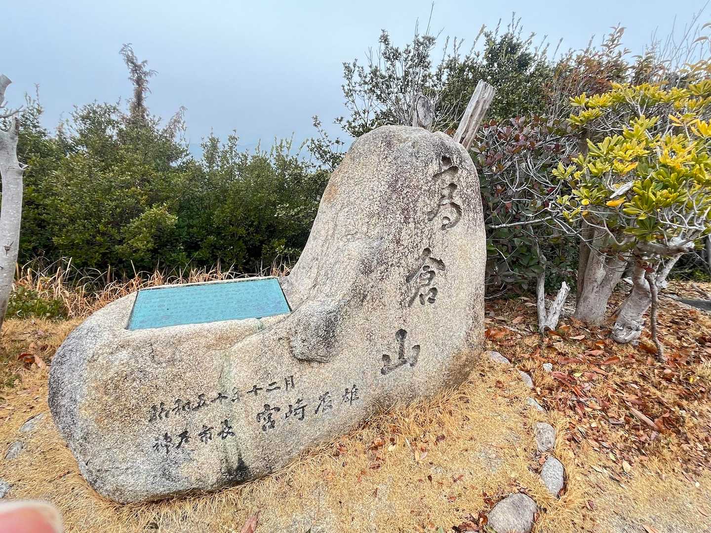 この辺りが高倉山山頂なのかな。