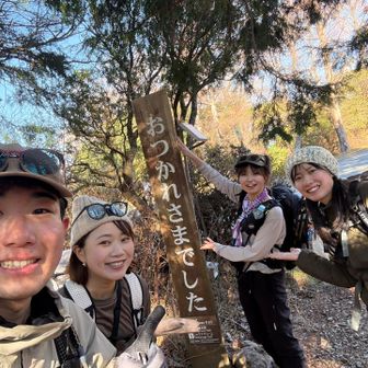 おつかれ山でした！