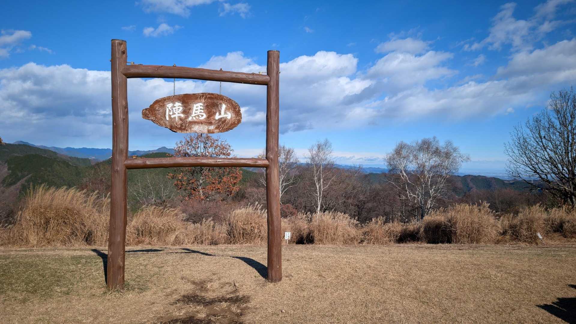 じんばさーん