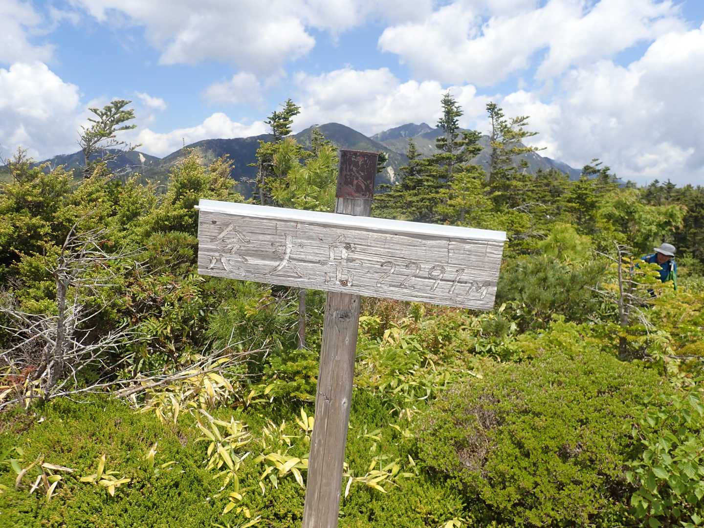 念丈岳の山頂プレート
