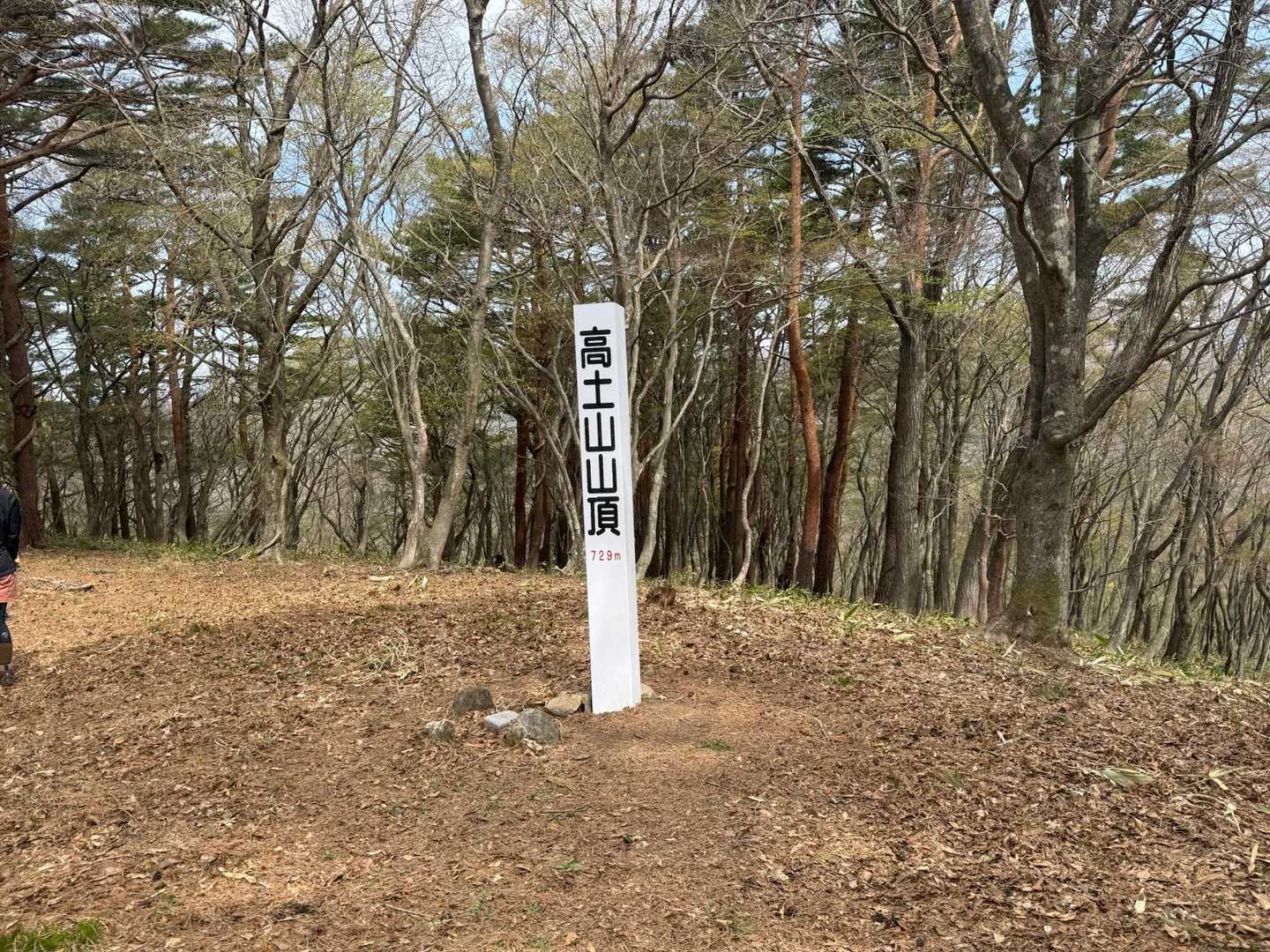高土山登山道入口-高土山 周回コースの写真