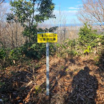 三童子山到着。