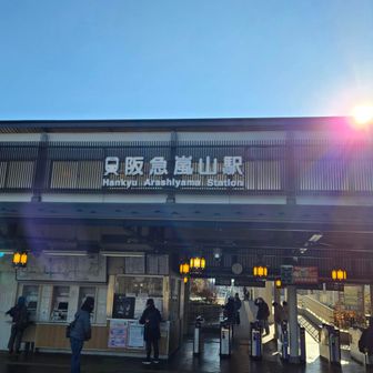嵐山駅
賑わってきました