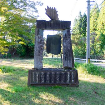 鳥ヶ乢のオブジェ。
