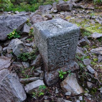 三等三角点。