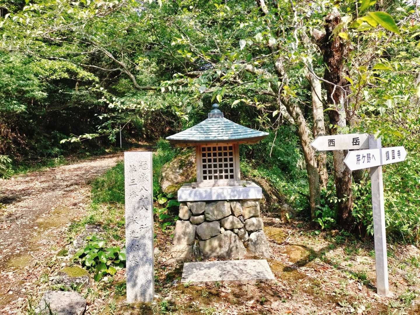 最初は西岳に向かいます🚶‍♀️