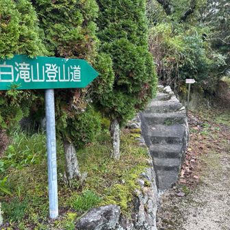 民家を抜けて登山始まり。