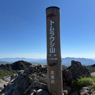 95座目登頂しました🙌