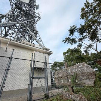 ここがピークみたい⛰️展望もスペースもない💦