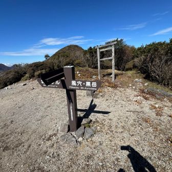 帰りは池窪〜風穴コースで