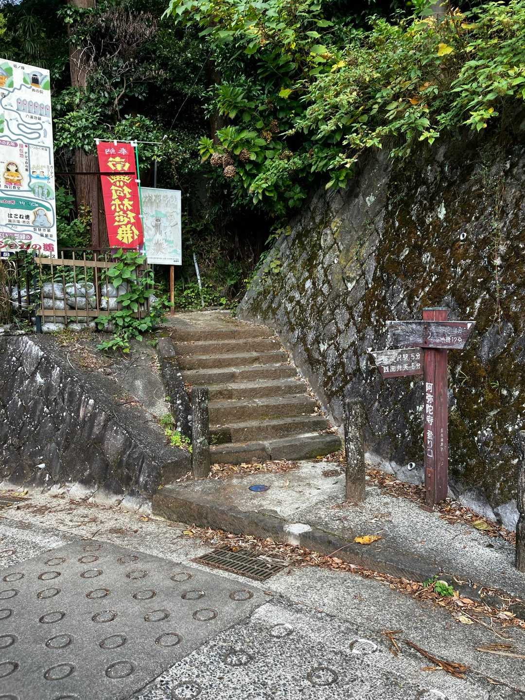 箱根湯本駅-阿弥陀寺-塔ノ峰-明星ヶ岳-宮城野橋バス停 縦走コースの写真