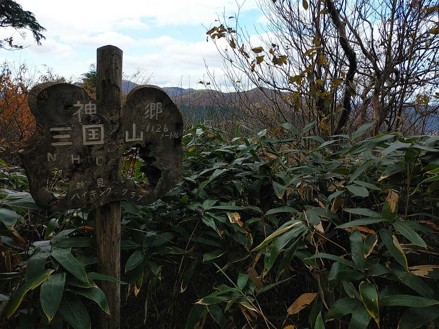 三国山（鳥取県日野郡日南町豊栄）の写真