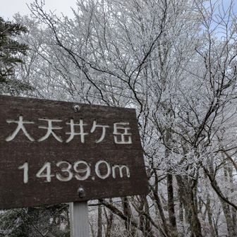大天井ヶ岳⛰️到着✌
休憩するつもりでしたがそよ風程度やけど冷たい🤢🤢
小天井まで行きます✌️
