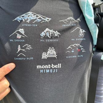 モンベルTシャツ
最後の新龍アルプスクリア
姫路の山7ヶ所全クリア
です❗️