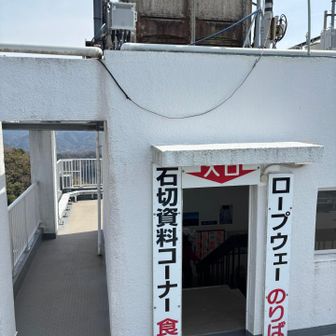 帰りはロープウェイで楽々