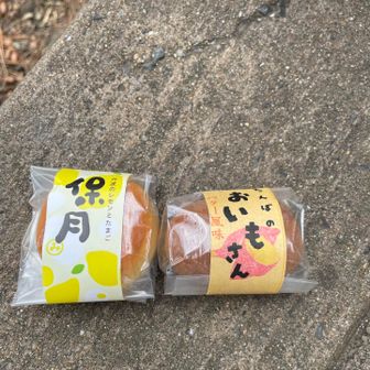 先日、わがしのみず穂さんで買ったお饅頭