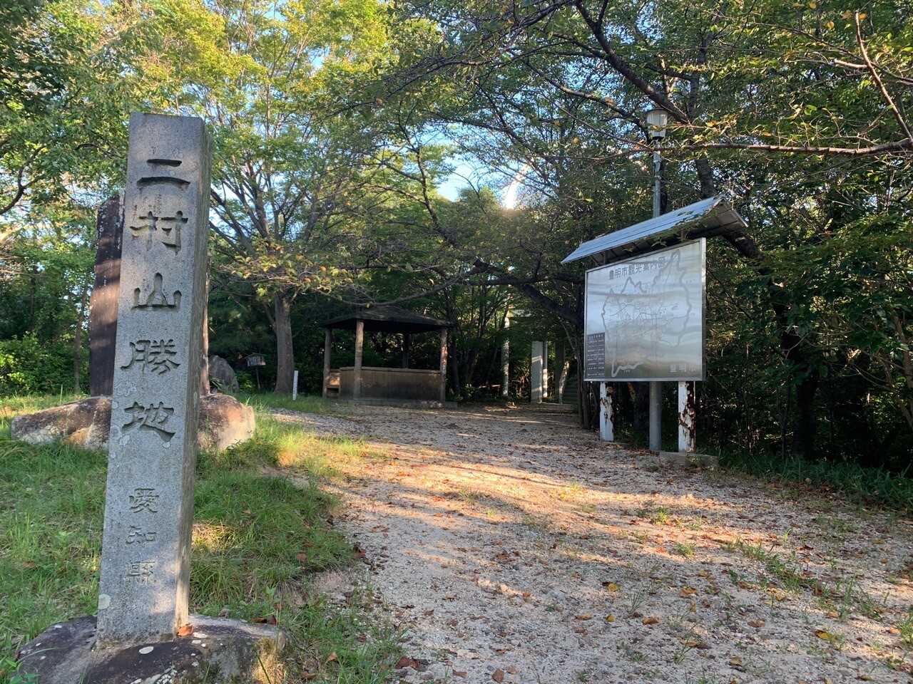 二村山の写真