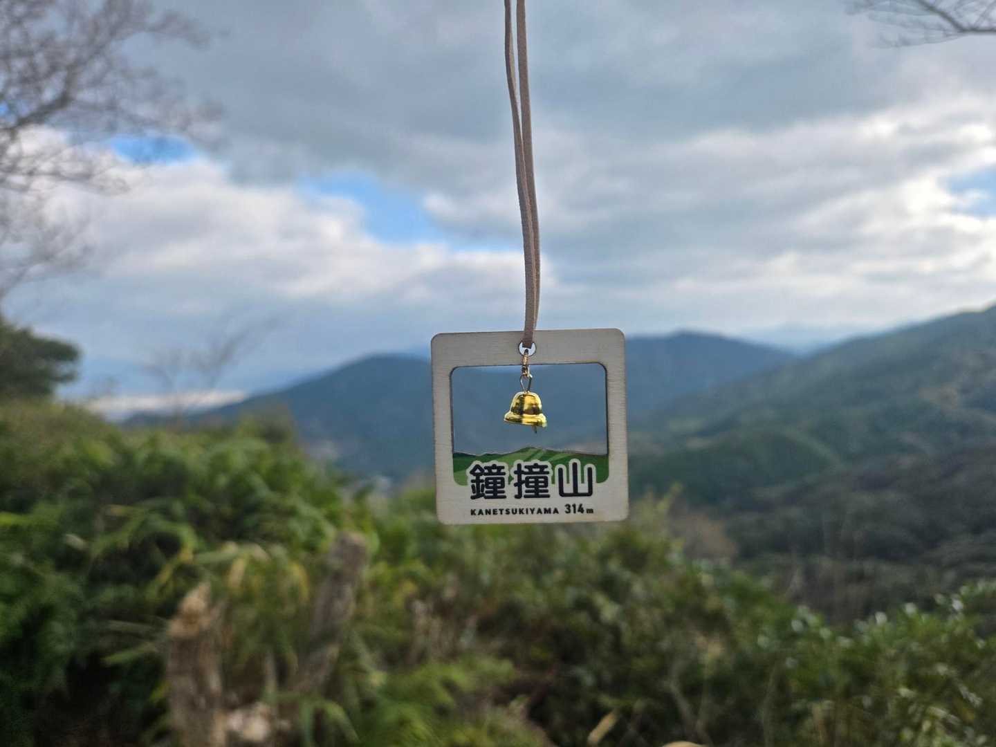 福岡市内から気軽に、山頂の鐘を撞く鐘撞山の写真