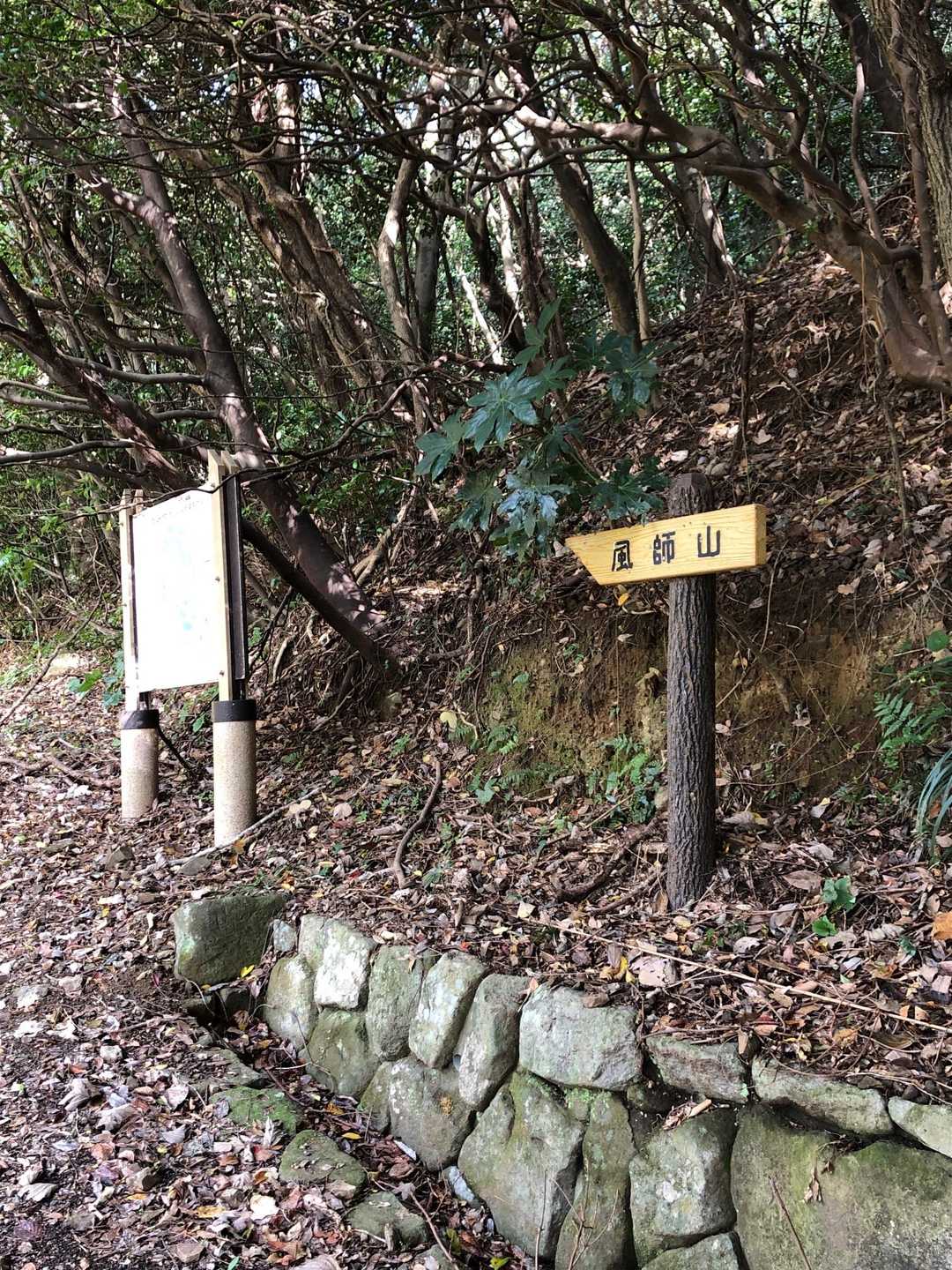 矢筈山へは行かず、直接　風師山へ