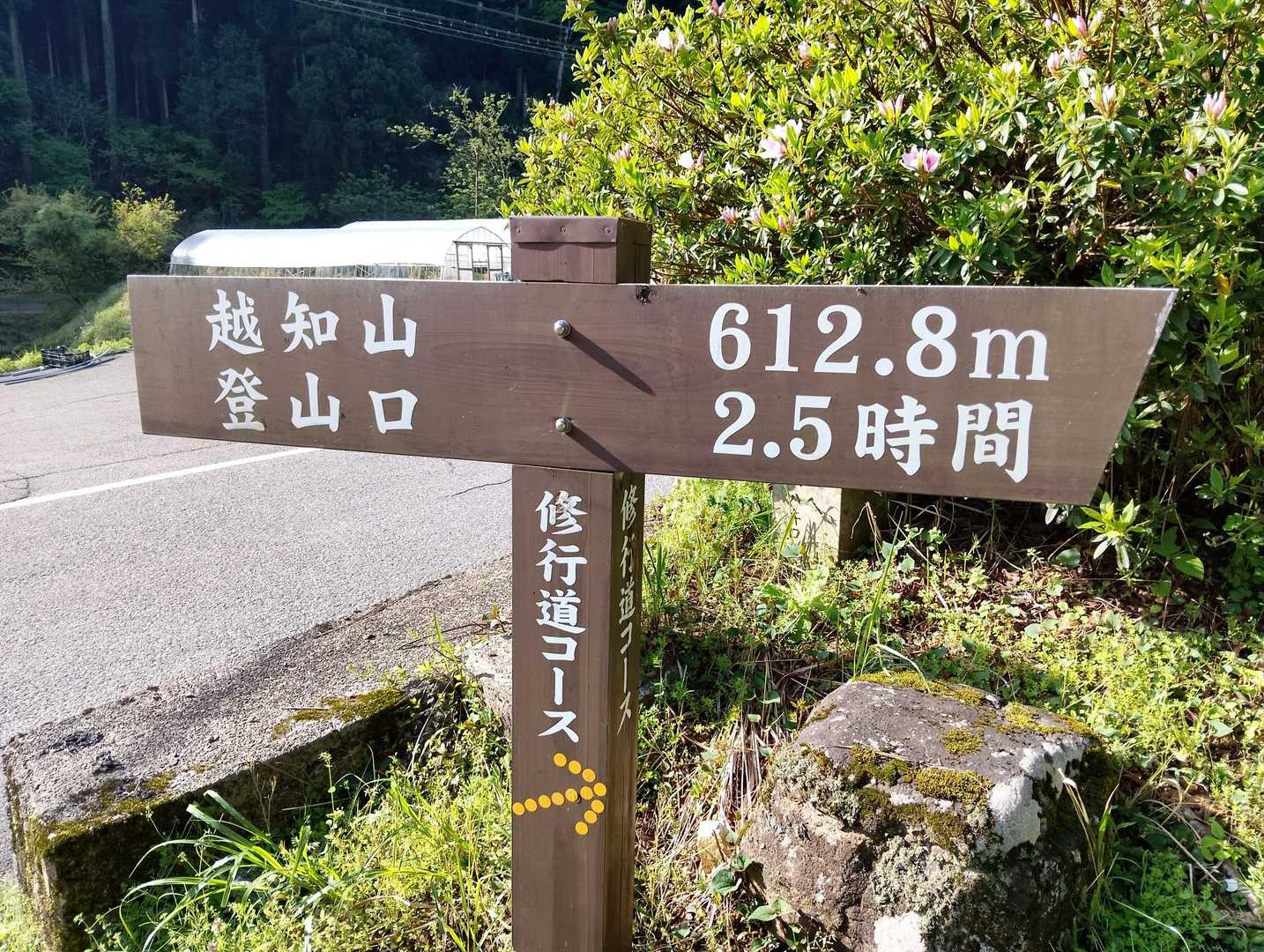 ✨修行道コース🏋️🎶
お邪魔します🙂‍↕️