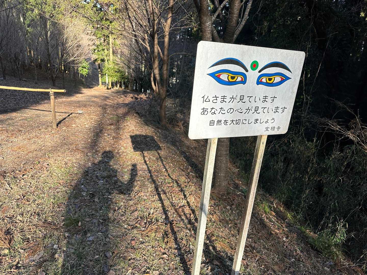 ほー、仏さまにバレバレかっ😅