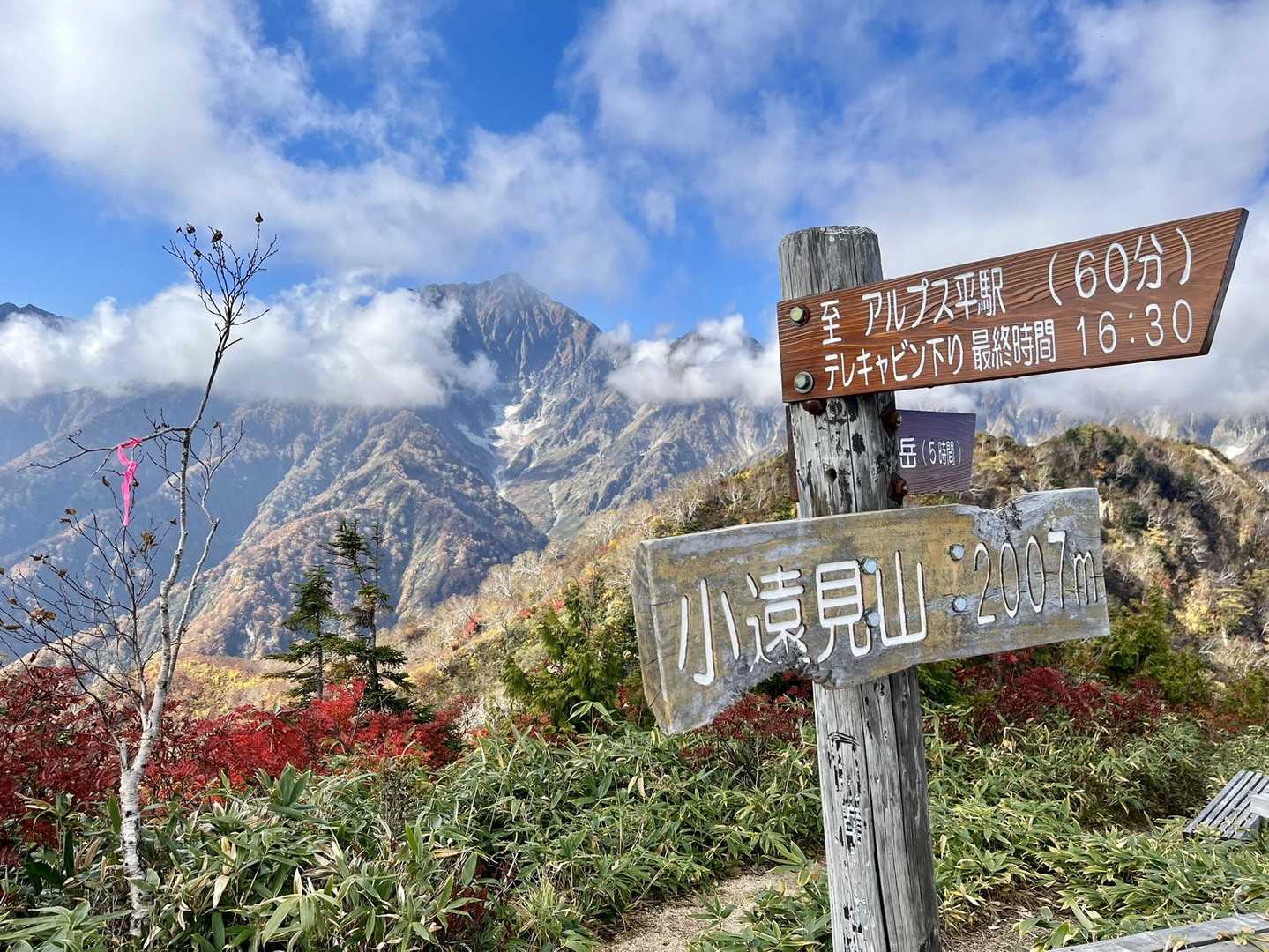 山頂到着！
ガスが湧いてきたけど、鹿島槍が見えて良かった〜💖