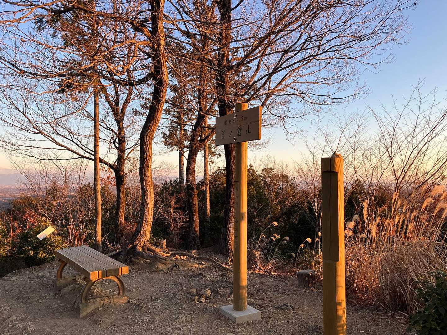 官ノ倉山に到着。