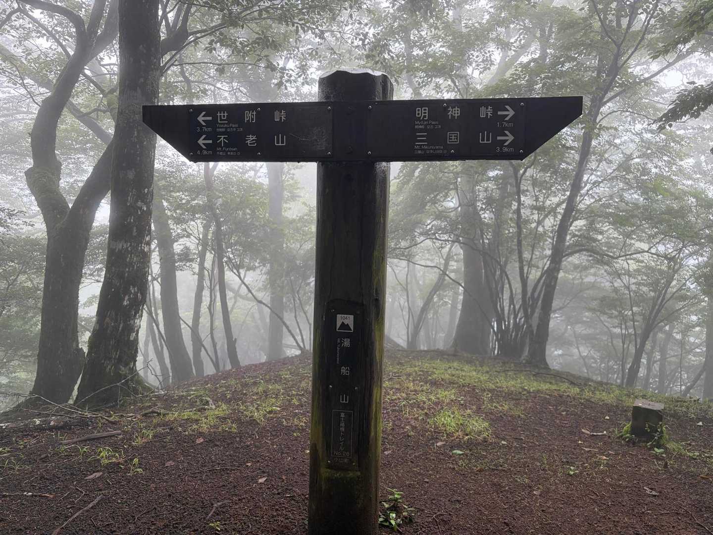 湯船山⛰️