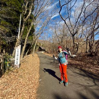 おつかれ山でした⛰️