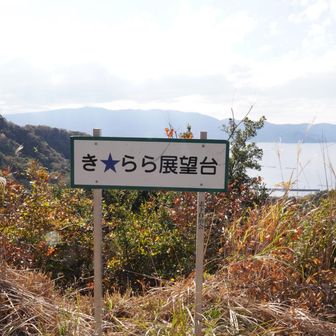 展望台でした。少し気分転換