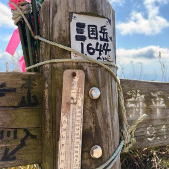 気温は9℃。
でも登り続けているので暑い🫠