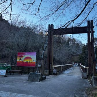 夕焼け小焼けふれあいの里！