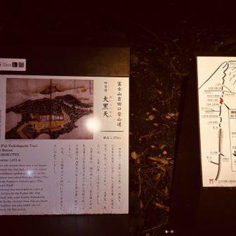 4合目