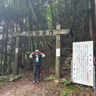 予想していた通りです
女人結界門が有りました。
女性の方はここから先には行けません！