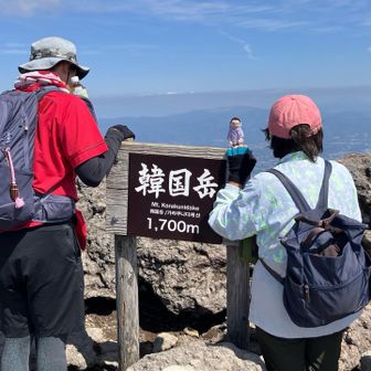 韓国岳山頂⛰️
やったー🙌登れましたー👍
私も5ヶ月ぶりかな😅

山頂…めっちゃ人多いです🎶💦