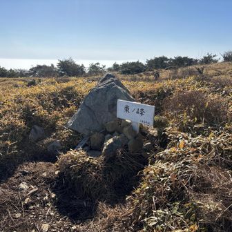 東の峰♬
