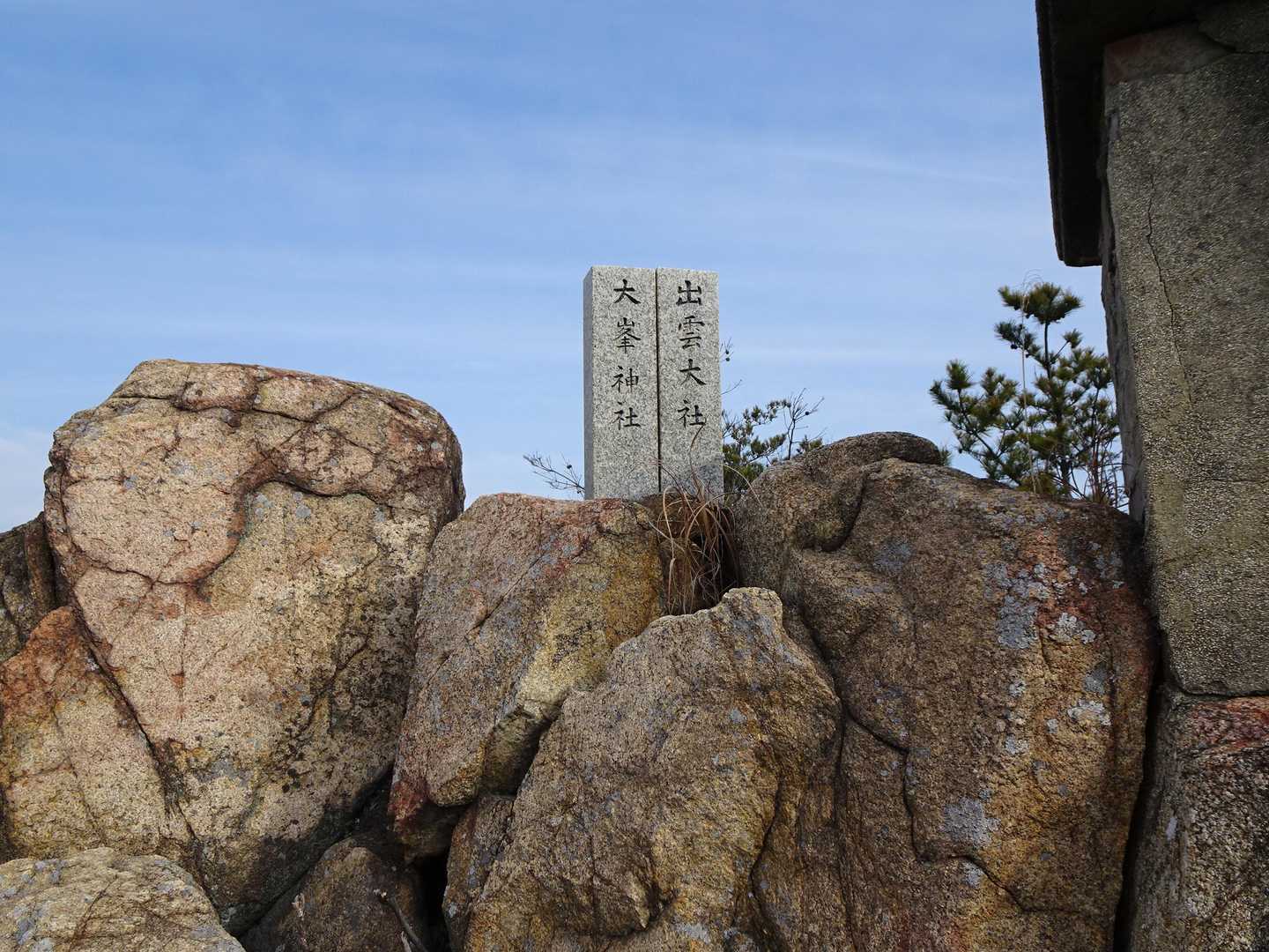 黒滝山には「出雲大社」「大峯神社」の石碑があります