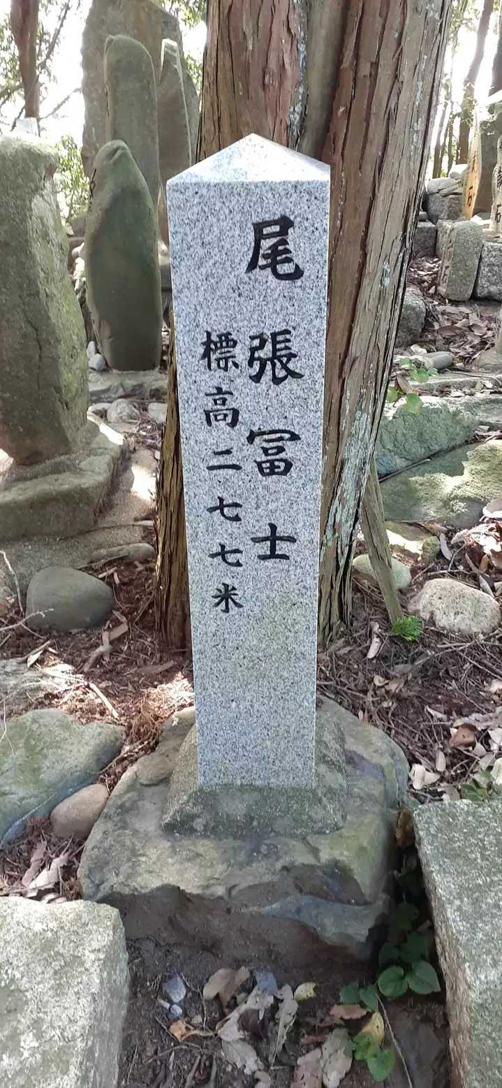 尾張冨士の写真