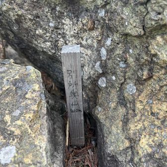 岩の隙間に標識