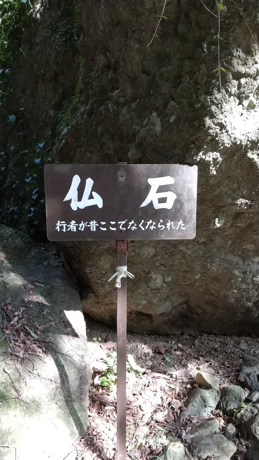 色々な名前の石が点在しています❗️
それで八十八石か⁉️