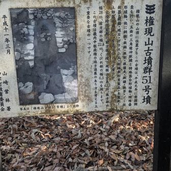 古墳の案内板
